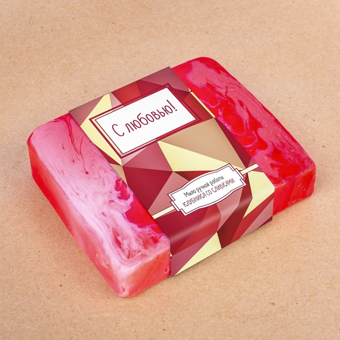 Косметическое мыло в мешочке "С любовью!"