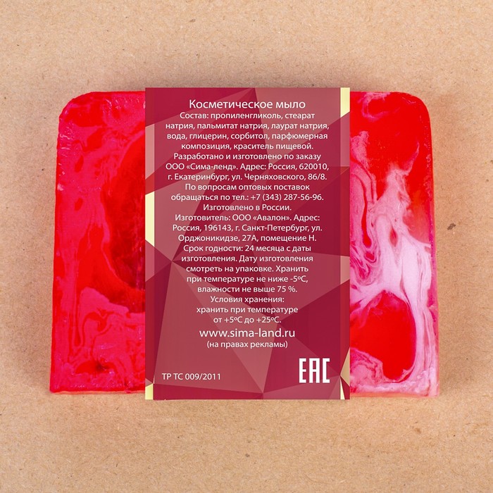 Косметическое мыло в мешочке "С любовью!"