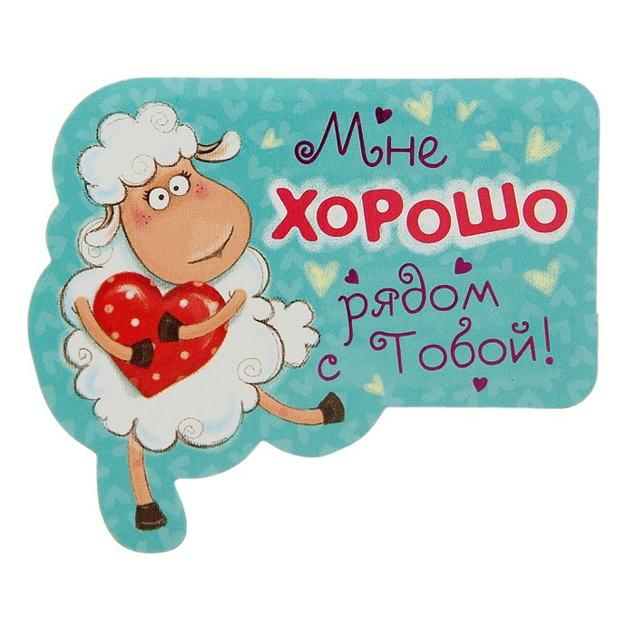 Картинки мне хорошо с тобой тема