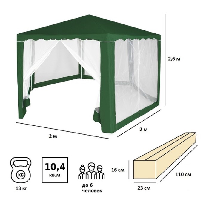 фото Тент-шатер садовый из полиэстера №1003 green glade