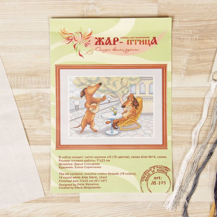 Набор для вышивания "Южная серенада"