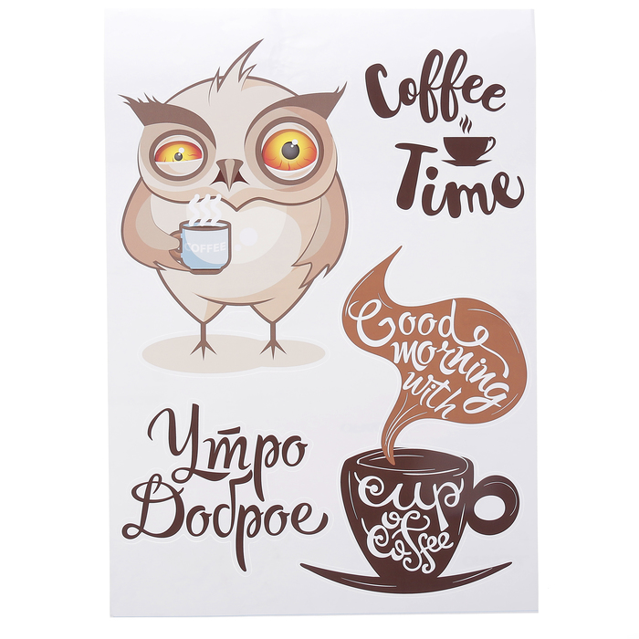 Наклейки Decoretto "Утро доброе…" 35х50 см