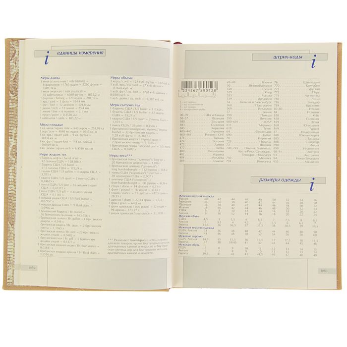 Ежедневник полудатированный А5, 208 листов Windsor, натуральная кожа, тонированный блок, золотой срез, два ляссе, застежка на кнопке, коричневый