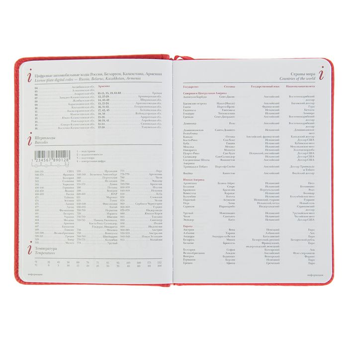 Ежедневник недатированный А6, 136 листов Velvet, искусственная кожа, красный