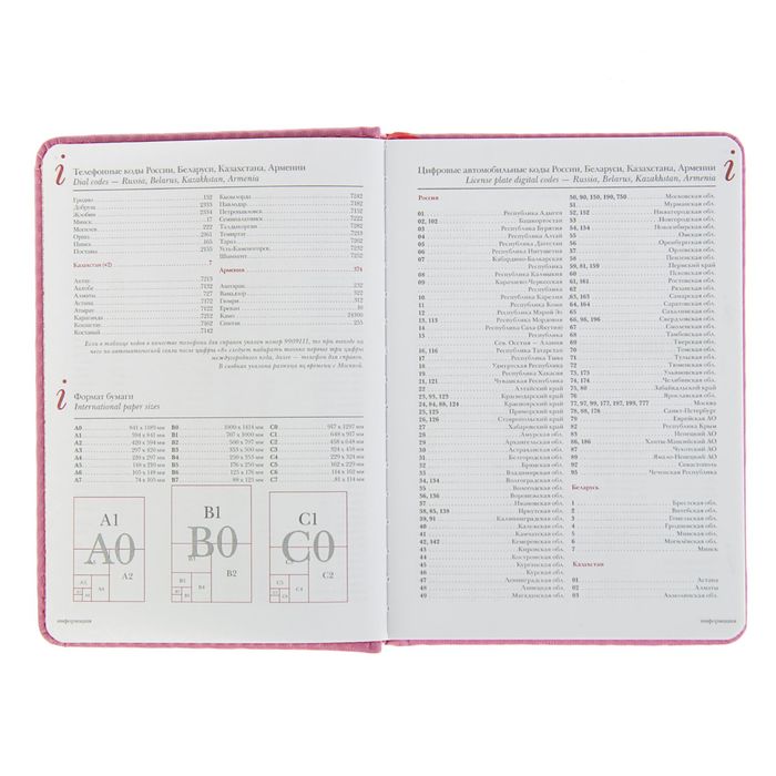 Ежедневник недатированный А6, 136 листов Velvet, искусственная кожа, розовый