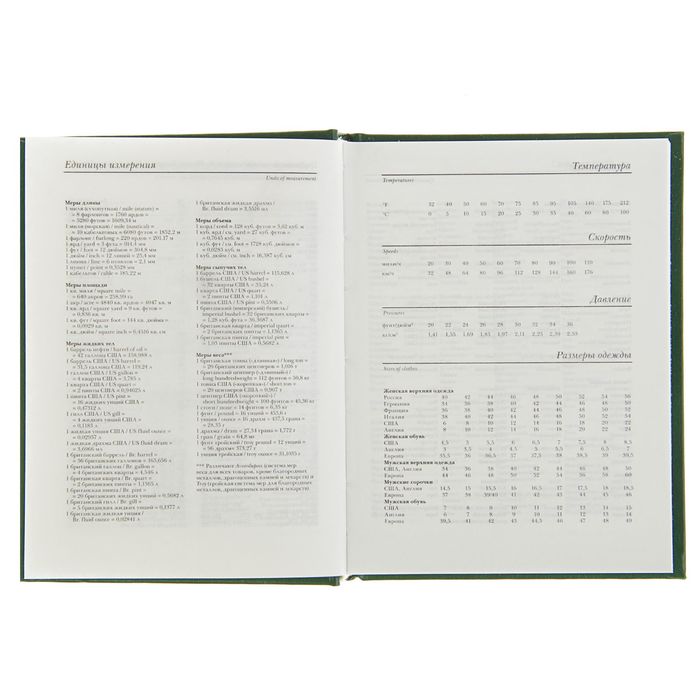 Ежедневник недатированный А6, 128 листов "Зеленый", твердая обложка бумвинил, тиснение