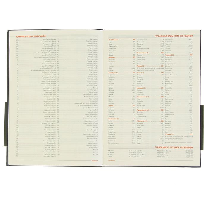 Еженедельник недатированный В5, 80 листов Tango, искусственная кожа, черный срез, ляссе, синий