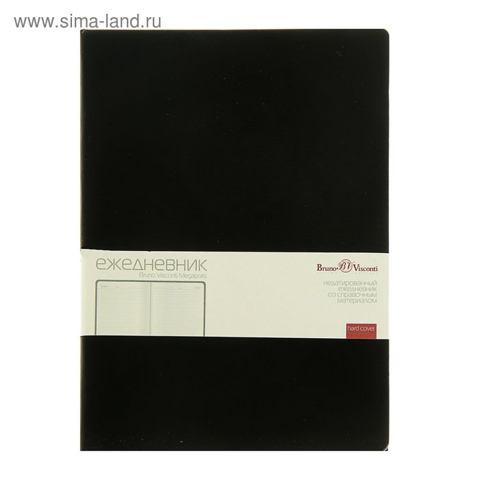 Ежедневник недатированный А4, 160 листов Megapolis, твёрдая обложка, искусственная кожа, черный