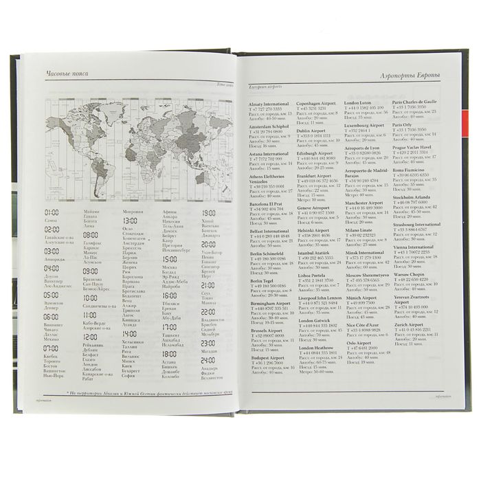 Ежедневник недатированный А5, 136 листов "Машина", твердая обложка, глянцевая ламинация