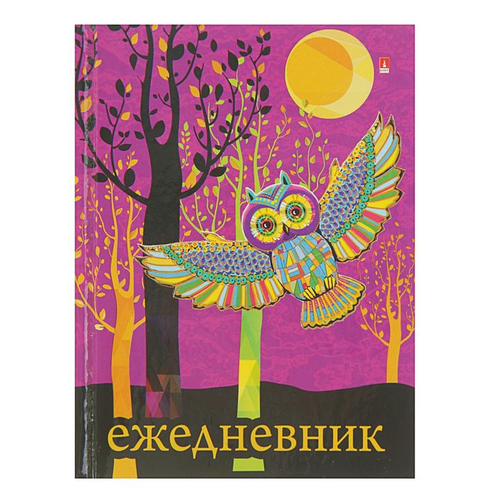 Ежедневник недатированный А6, 136 листов клетка "Яркая сова", твердая обложка, глянцевая ламинация