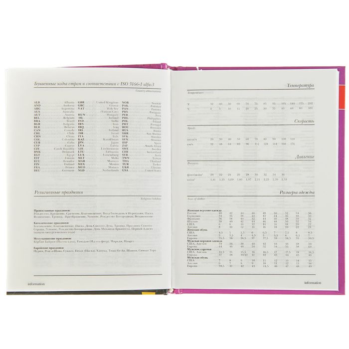 Ежедневник недатированный А6, 136 листов клетка "Яркая сова", твердая обложка, глянцевая ламинация