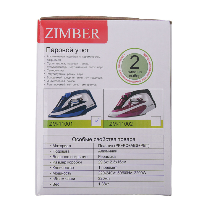 Утюг ZIMBER ZM-11001, 2200 Вт, керамическая подошва, синий