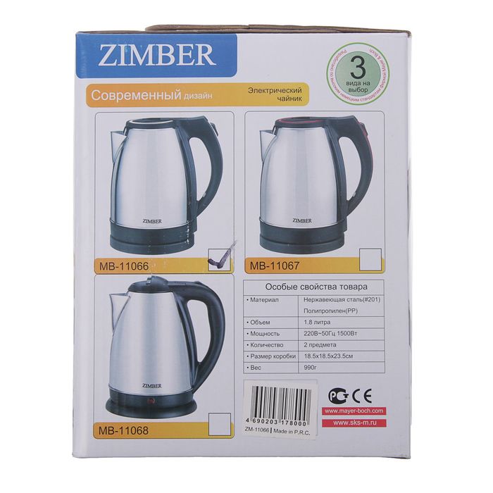 Чайник ZIMBER MB-11066, 1500 Вт, 1.8 л, нержавеющая сталь