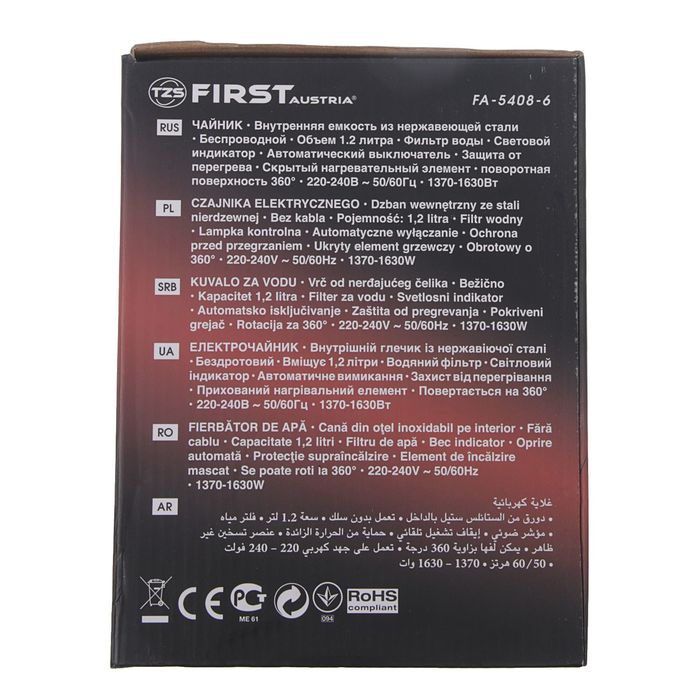Чайник FIRST FA-5408-6, 1630 Вт, 1.2 л, белый