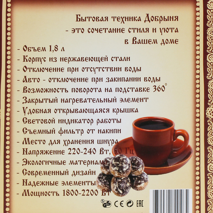 Чайник "Добрыня" DO-1201, 1.8 л, 2200 Вт, серебристый