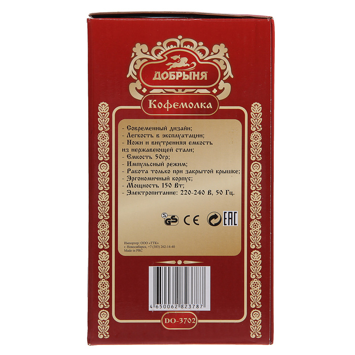 Кофемолка "Добрыня" DO-3702, 150 Вт, 50 гр, белый