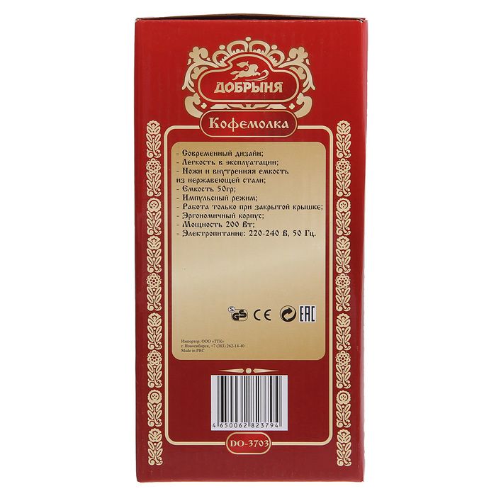 Кофемолка "Добрыня" DO-3703, 200 Вт, 50 гр, красный