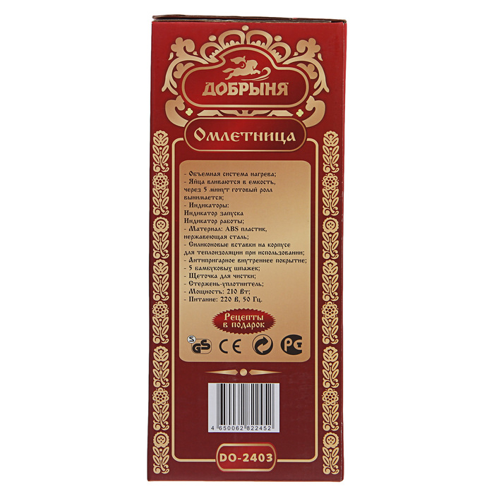 Омлетница «Добрыня DO-2403», 210 Вт, цвет оранжевый