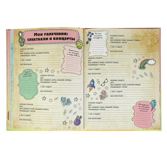 Альбом самой лучшей девочки на свете. Автор: Третьякова А.И., Шабан Т.С.