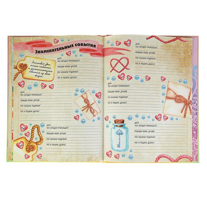 Альбом самой лучшей девочки на свете. Автор: Третьякова А.И., Шабан Т.С.