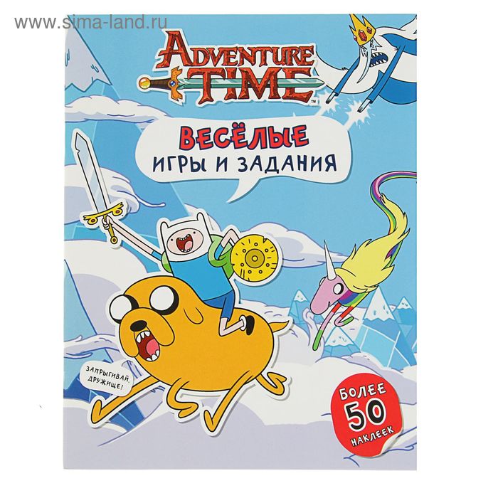 Книжки c наклейками Весёлые игры и задания (с наклейками)