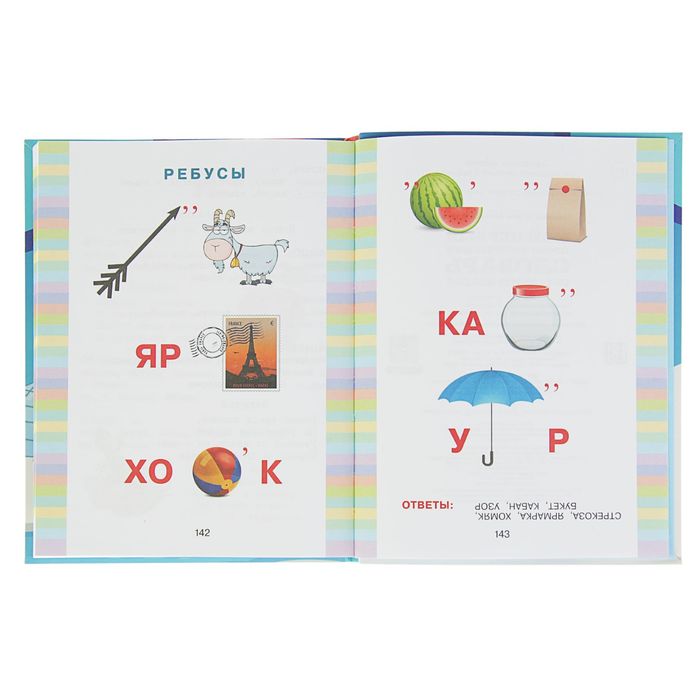 Мой первый орфографический словарь русского языка 1-4 классы. Автор: Тихонова М.А.