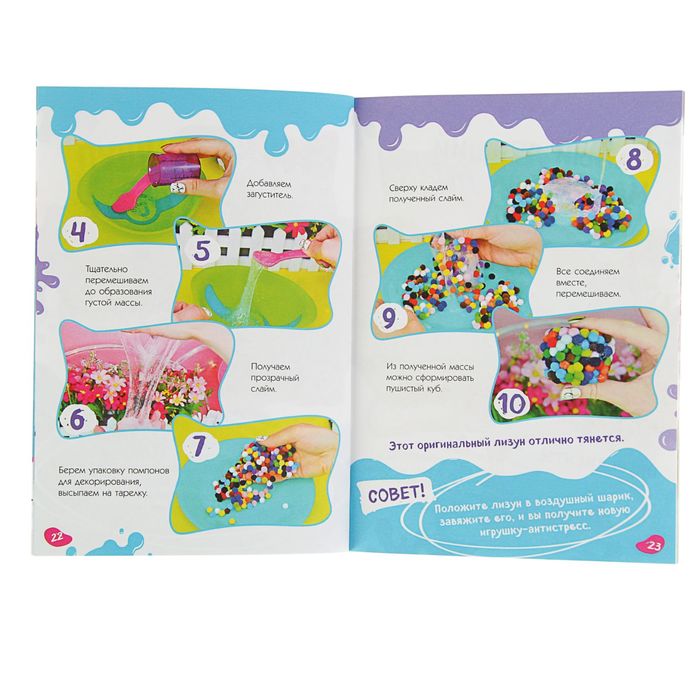 Фантастические слаймы от Стаси Мар. Выращиваем лизуна в домашних условиях с самым популярным DIY-блогером. Автор: Мар С.