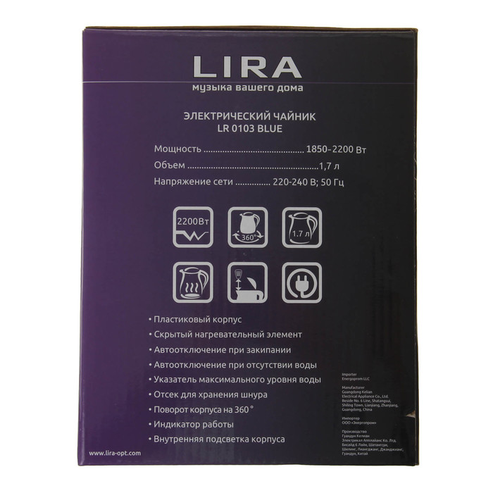 Чайник электрический LIRA LR 0103 blue, 2200 Вт, 1.7 л, белый-синий