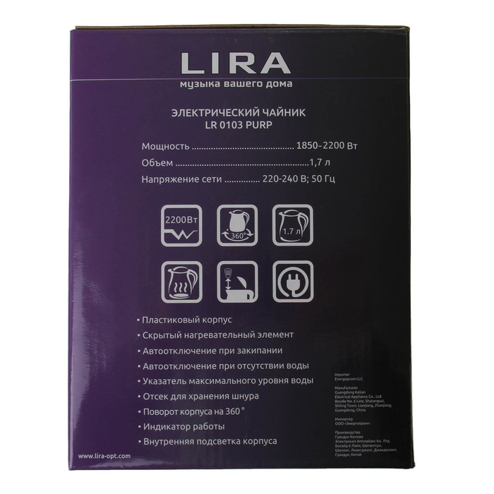 Чайник электрический LIRA LR 0103 purp, 2200 Вт, 1.7 л, белый-фиолетовый