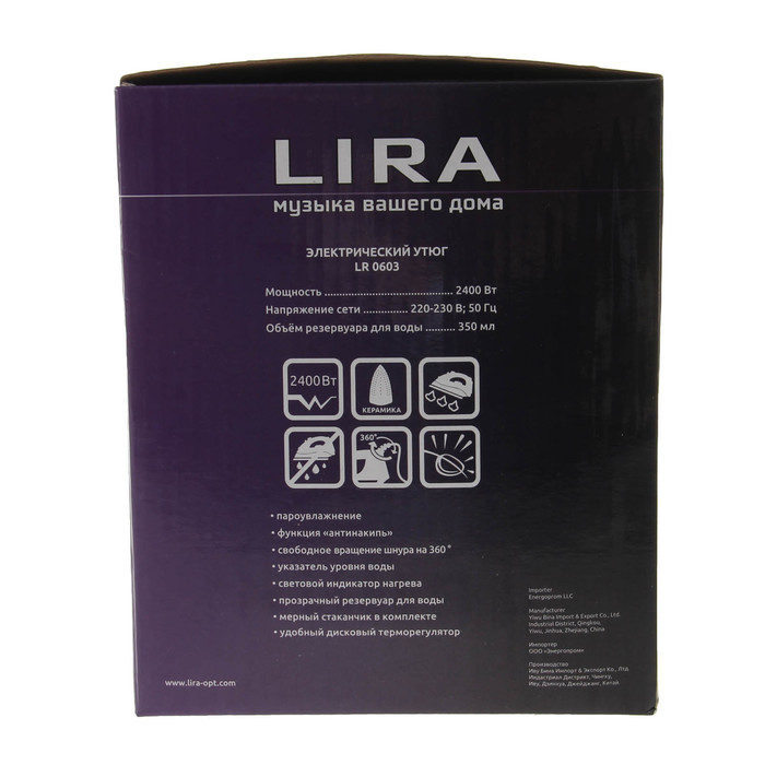 Утюг электрический LIRA LR 0603, 2400 Вт, керамическая подошва, белый-коричневый