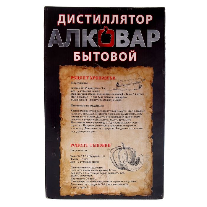 Дистиллятор бытовой Алковар "ФАВОРИТ" 12л, термометр