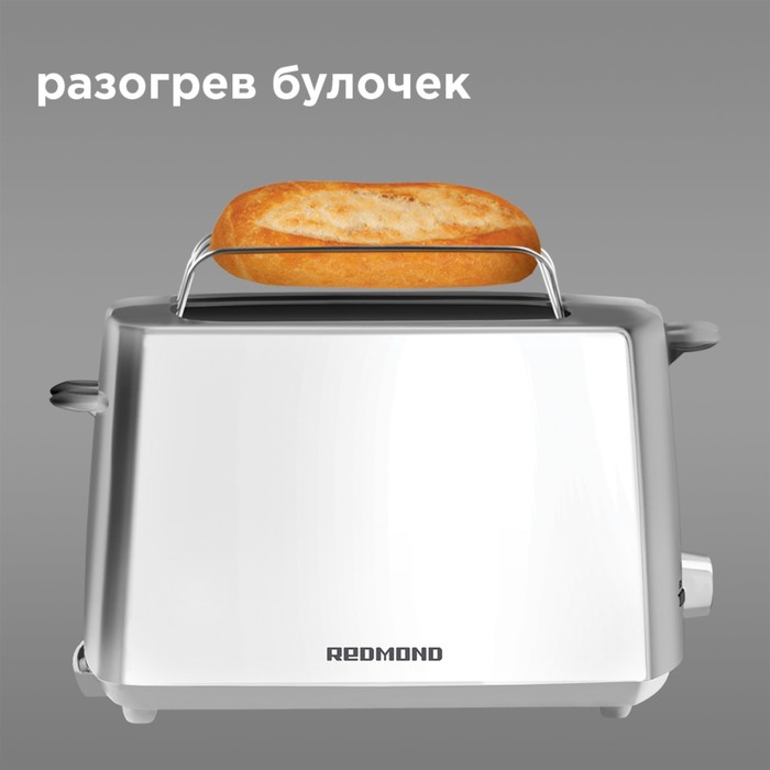 Тостер REDMOND RT-405, 700 Вт, регулировка обжарки, серый