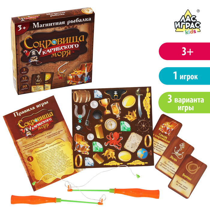 Настольная игра "Сокровища карибского моря", с магнитными удочками