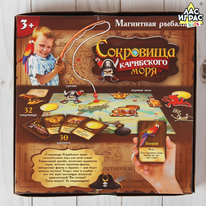 Настольная игра "Сокровища карибского моря", с магнитными удочками