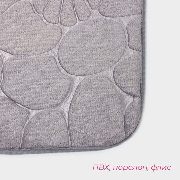 Набор ковриков для ванной и туалета "Галька, ракушки" объёмные, 2 шт, цвет серый