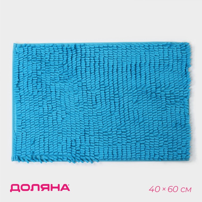 Коврик для ванной Доляна «Букли длинные», 40×60 см, цвет синий коврик для ванной доляна букли 40×60 см цвет серый