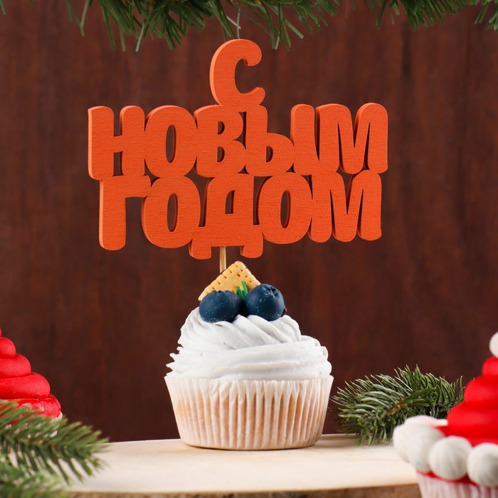 Топпер "С новым годом", Символ года 2019, 12х10см, красный