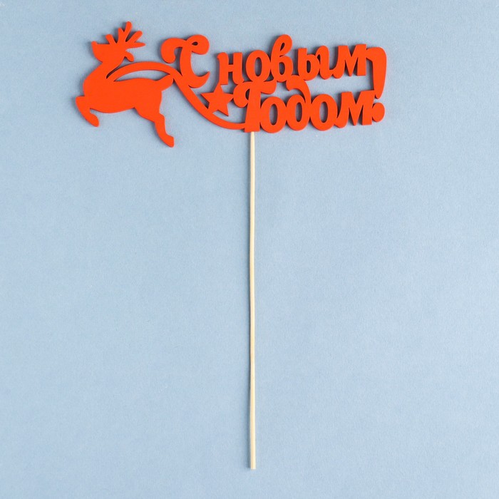 Топпер "С новым годом. Олень" Символ года 2019, 18х7 см, красный