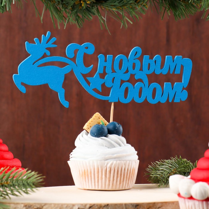 Топпер "С новым годом. Олень" Символ года 2019, 18х7 см, синий