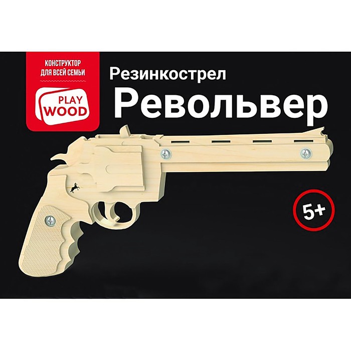 Пистолет Резинкострел "Револьвер", стреляет резинками (15 шт.)