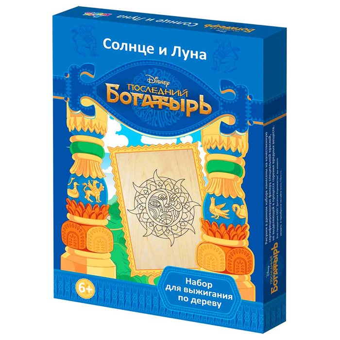 Доски для выжигания 2 шт "Последний Богатырь. Солнце и луна" Дисней