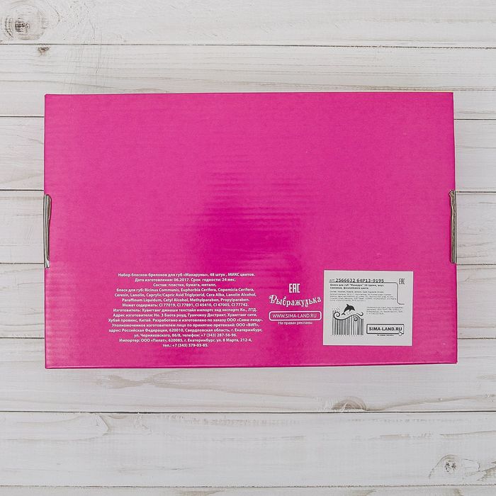 Блеск для губ "Макарун", 10 г, вкус ежевики, цвет фиолетовый