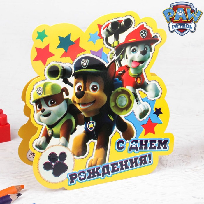 Щенячий патруль. Открытка поздравительная &quot;С Днем Рождения!&quot;