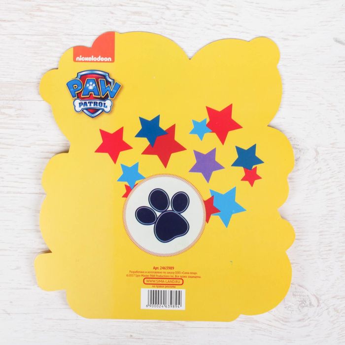 Щенячий патруль. Открытка поздравительная "С Днем Рождения!"