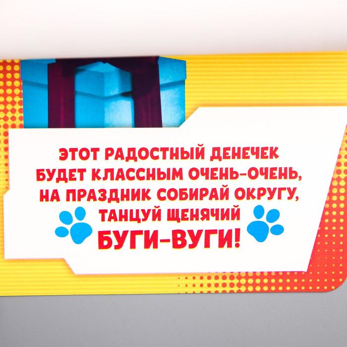 Щенячий патруль. Открытка поздравительная "С Днем Рождения!"