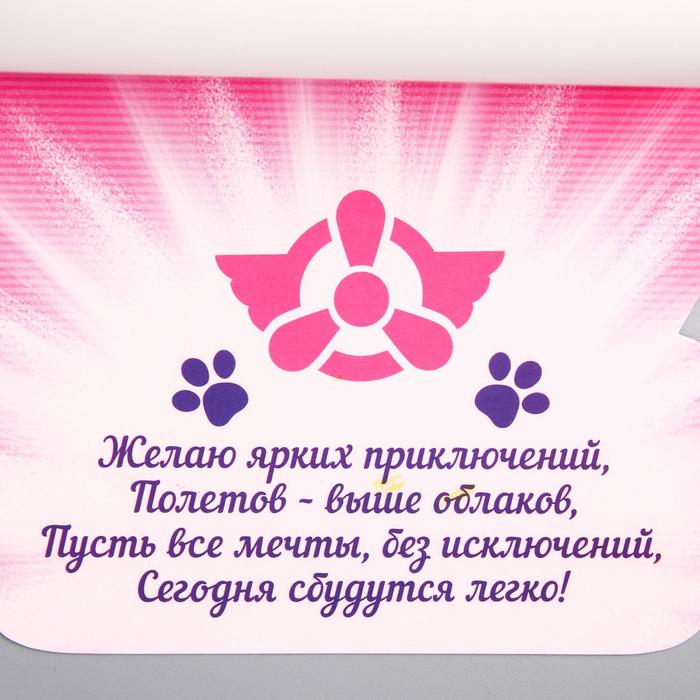 Щенячий патруль. Открытка поздравительная "Выше облаков!"