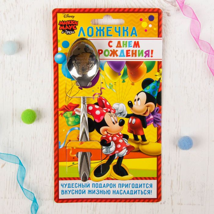 Ложечка "С Днем Рождения!" Микки Маус и друзья, 3 х 14 см