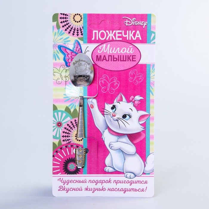 Ложечка "Милой малышке" Коты Аристократы, 3 х 14 см