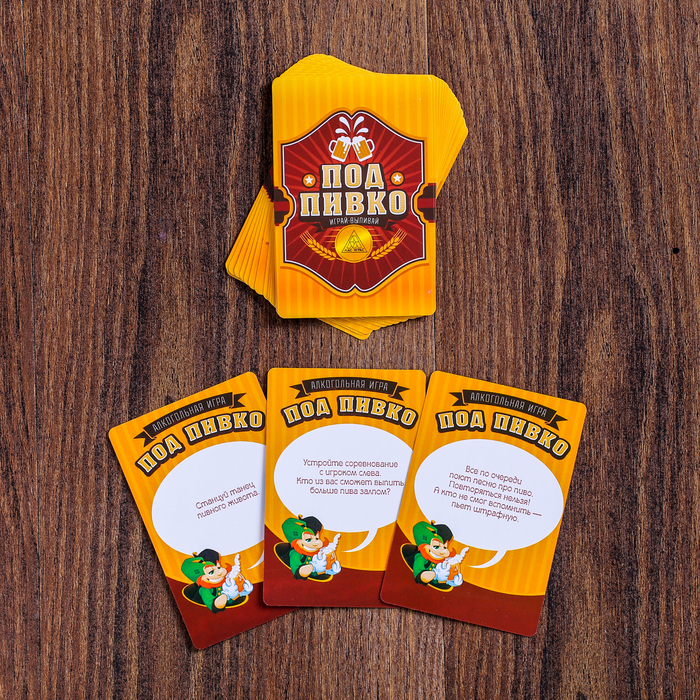 Игра алко-фанты "К пиву", вешается на бутылку