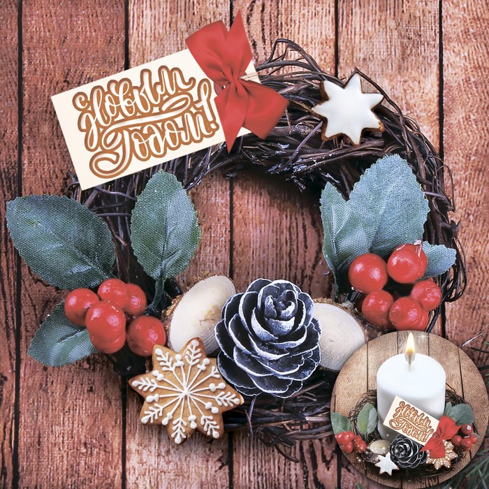 Новогодний венок - подсвечник «Лесная сказка», 12 × 12 см набор для создания